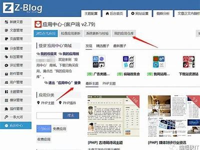 如何在ZBlog搭建淘宝店铺达成网店梦想